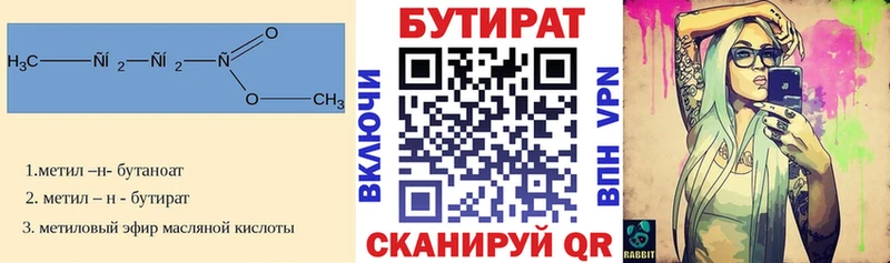 где купить наркоту  Кушва  Бутират GHB 