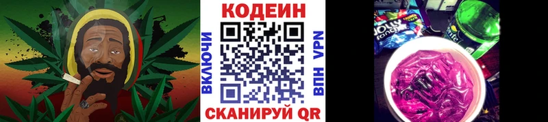 Кодеин напиток Lean (лин)  кракен сайт  Кушва 