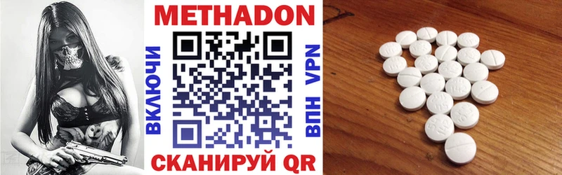 Метадон кристалл  Кушва 